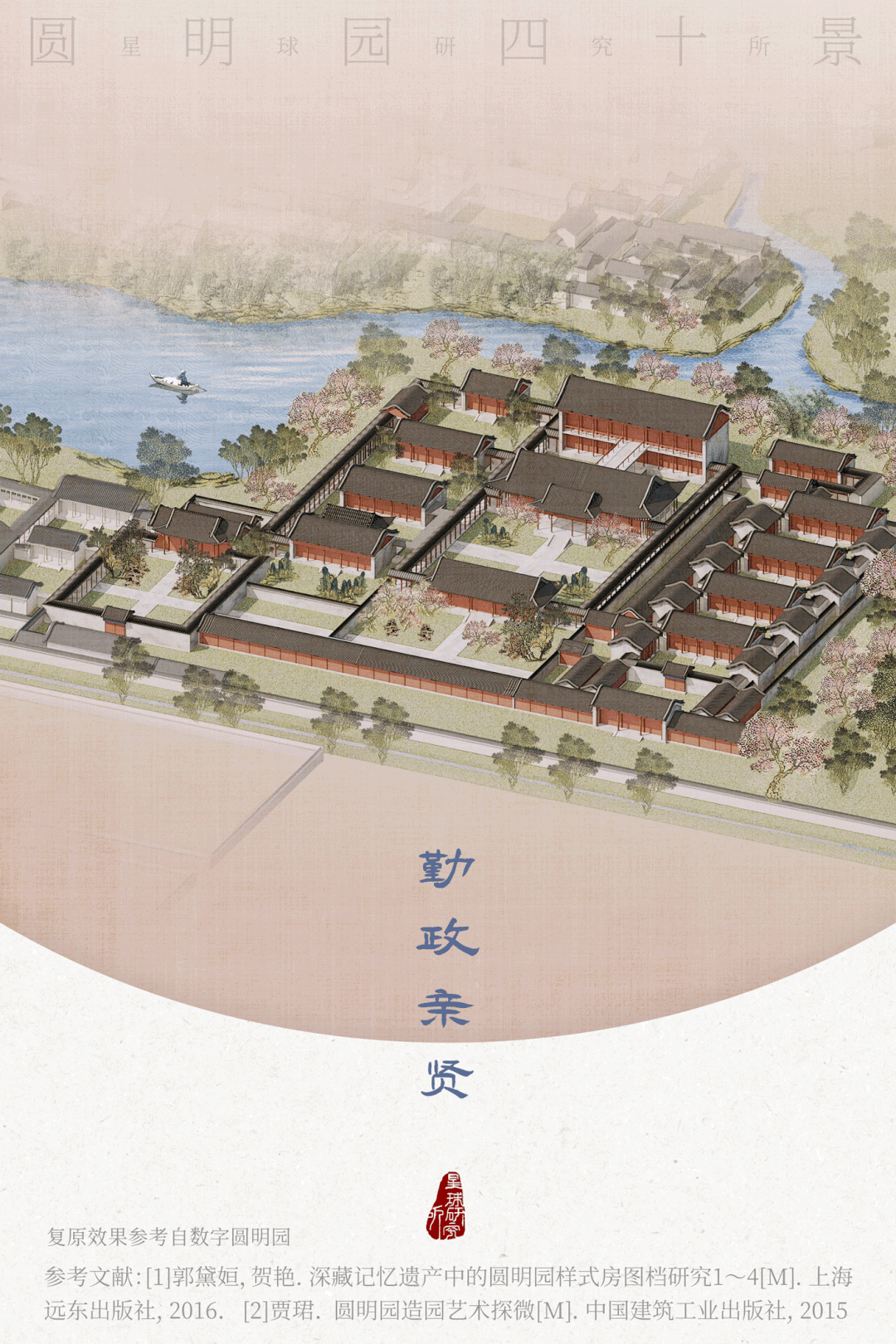 假如圆明园不曾被烧毁，“万园之园”有多华丽？