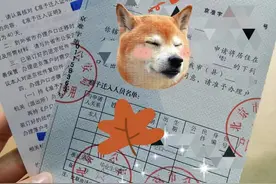 考公上岸后落户北京，却买不到房！这就是现实图片