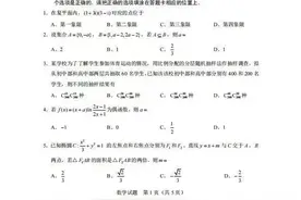 2023年新高考2卷数学试题图片