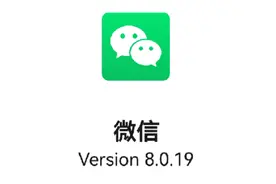微信8.0.19版正式发布，又新增了4个实用功能，真的太给力了图片