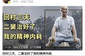 一夜之间火爆全网的“二舅”，到底是谁？图片