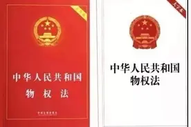 永久产权来了！不动产登记正式生效，房产证不再实行，不用纠结土地年限了图片