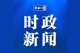 乌兰察布市党政考察团到张家口市考察图片