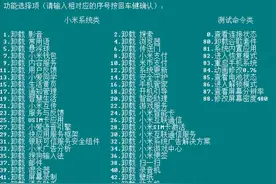 小米11u等MIUI14手机续航鸟枪换炮之卸载手机管家（可逆）图片