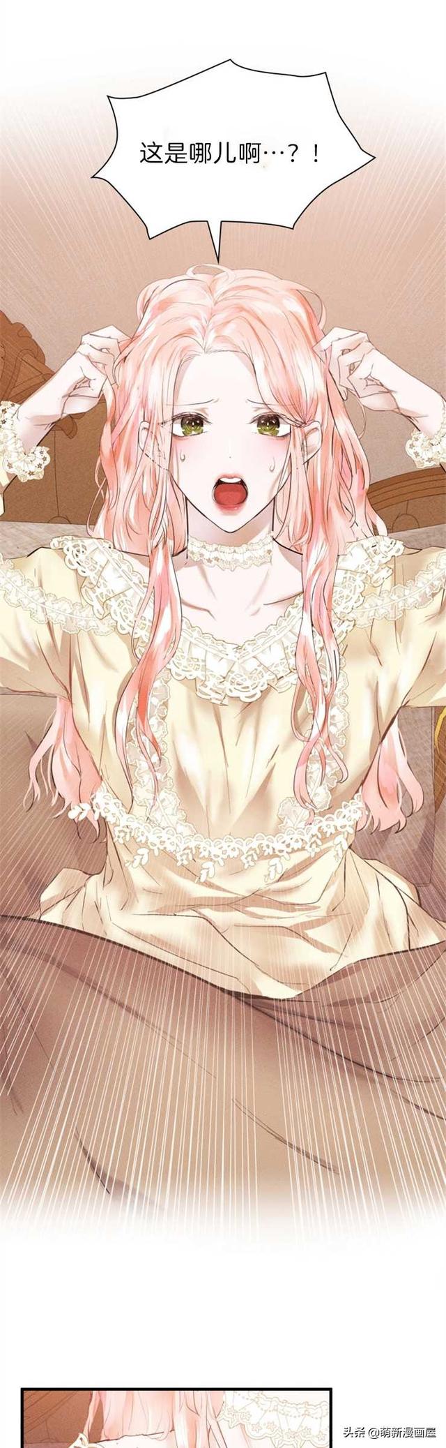 「漫画」韩漫-我们解除婚约吧 1-2