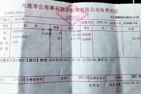 租户退租2年后 房主竟收到燃气欠费单图片