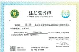 三大权威营养师证书含金量分析及报考条件说明图片