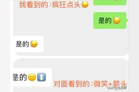 “苹果用户再也不敢乱用emoji了”冲上热搜！部分表情在安卓机型上显示有差异图片
