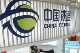 中移铁通是什么级别的央企？董事长和总经理是什么级别？图片