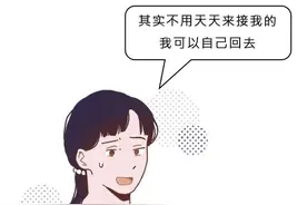 男人的真爱和假爱，其实是有区别的，你发现了吗？（漫画）图片