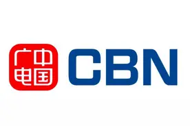 注册资本200亿！中广电移动网络有限公司正式成立图片