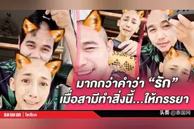 真爱无价！泰男陪患癌妻子剃光头发走红图片