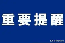重要提醒！这些药别混着吃图片