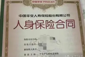 平安福 保险的家喻户晓到停售，带你看看中国平安年度报表数据分析图片