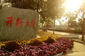 河南这所二本高校改名改得很失败，原校名霸气十足，新校名像专科图片