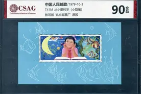 小型张邮票（老纪特、JT、编年型张）最新市场价格图片