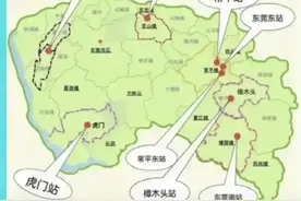东莞的火车站十几个，每次回家买票都傻傻分不清楚去哪个站坐？图片