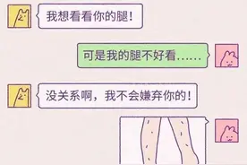 如果女友有旺盛的“体毛”，你会介意吗？（漫画揭晓）图片