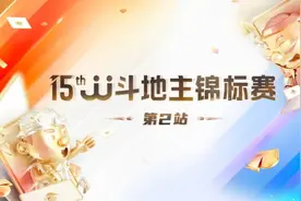 「锦标赛」第2站赛程、选手名单全部公布！8月4日激战山西！图片