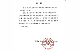 五台山寺庙化缘维修大白塔？回应来了图片