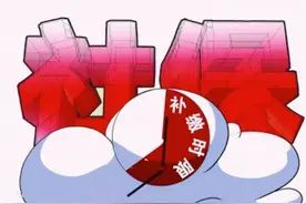 山东省能一次性补缴15年的社保吗？图片