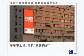 同城货运：平台“踩着”司机上市？图片