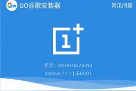 谷歌安装器图片