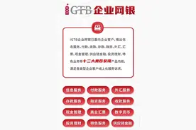 防控疫情 e企行动 中国银行交易银行提供对公线上金融服务图片