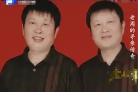 2002年小姑娘在街头认错爸爸，一查DNA，竟找到失踪多年的亲叔叔图片