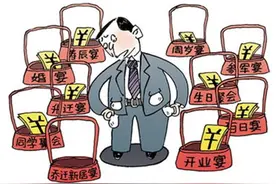 国庆给同事随礼要注意，3点礼数要谨记！随的多不如随的恰到好处图片