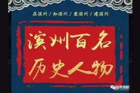 【滨州百名历史人物】刑部尚书吴绍诗图片