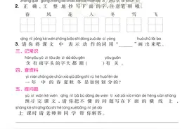 一年级下册语文【预习单】+【课时练】，附答案图片
