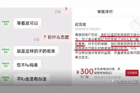女生拼多多网购改地址遭商家侮辱，投诉后平台介入补偿顾客300元券图片