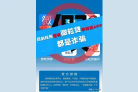 快看你手机有没有微粒贷App，赶紧卸载！图片