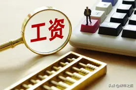 事业工勤转岗之后的待遇图片