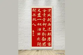 褚楷 习作《渭城曲》王维图片