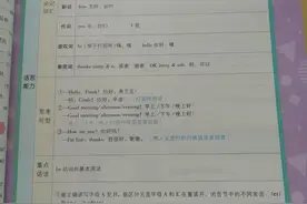 教材帮七年级上册英语Starter Unit 1图片