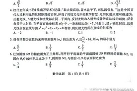 2024届河南天一大联考顶尖计划高三第一次联合考试图片