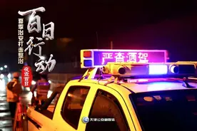 天津夜检，查处2100余起交通违法图片