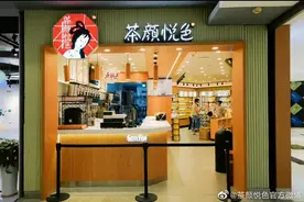 茶颜悦色开业排5小时队，代购一杯200元？南京抽调警力维护秩序...图片