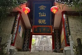 走进终南山金仙观图片