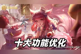 S29赛季十大功能优化，新增暗影先锋按钮，镜头跟随自带三指操作图片