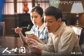 《人世间》中周家人的爱情千模百样，扮演者的婚姻状况也各有不同图片