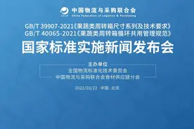 果蔬类周转箱进入“国标”时代 总物流成本有望降达40%图片