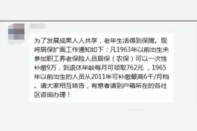 农民养老政策新探索，农民交一点，国家补助点，统筹养老图片