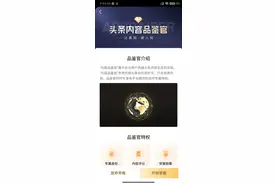 怎么成为品鉴官图片