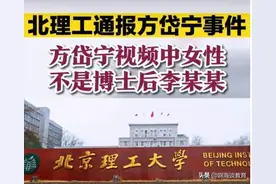 北理工与中科院同时出手，方岱宁职务全免，蓝衣女子到底何方神圣图片