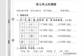 一年级语文上册1~8单元检测题（全集）自主检测必备图片