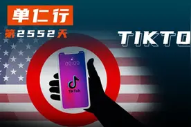 TikTok重现封杀危机，中国企业还要出海吗？图片