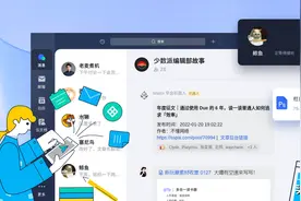 少数派是如何使用飞书的？图片